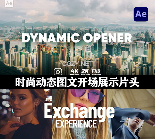 时尚动态图片文字标题开场片头AE模板 Dynamic Opener