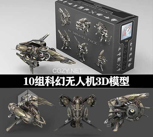 3D模型|10组科幻无人机模型 Cubebrush – 10 Drone SciFi Pack (MAX/FBX/OBJ格式)