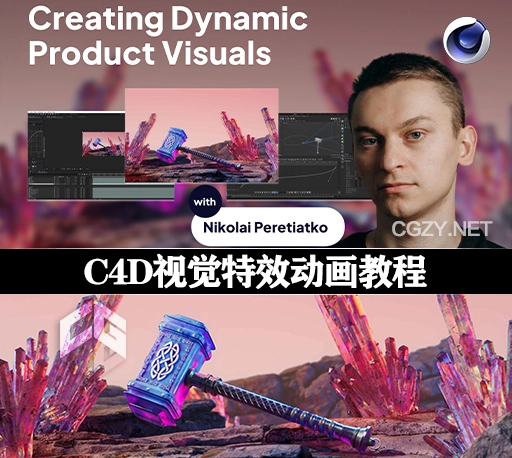 C4D教程|商品包装视觉特效动画制作教程 Creating Dynamic Product Visuals