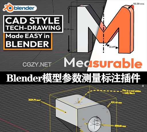 Blender模型角度面积测量长度参数标注插件 Measurable V1.2