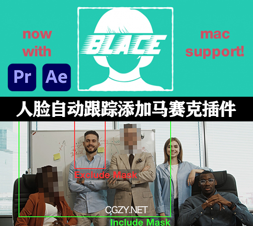 AE/PR智能人脸自动跟踪模糊马赛克插件 Blace – AI Face Detection V1.4.2 Win中文汉化版