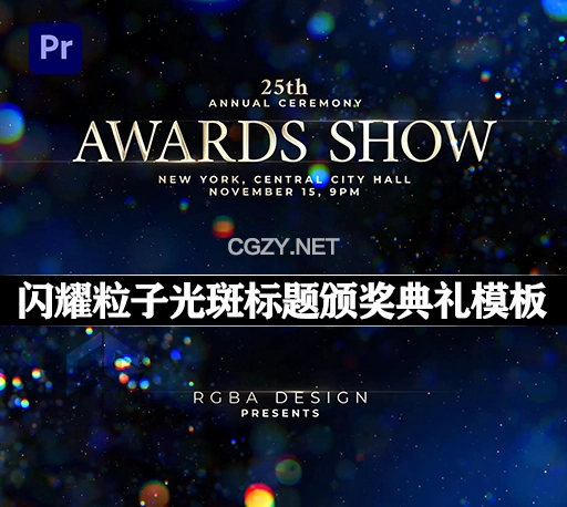 PR模板|优雅闪耀粒子光斑文字标题颁奖典礼幻灯片开场片头动画 Awards Titles
