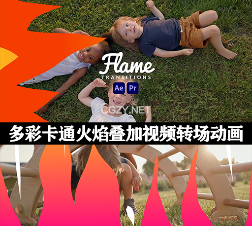 AE/PR模板|多彩卡通火焰叠加视频转场过渡动画 Flame Transitions