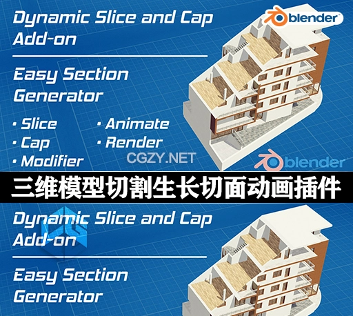 Blender插件|三维模型切割生长切面动画 Dynamic Slice And Cap 1.2 + 使用教程