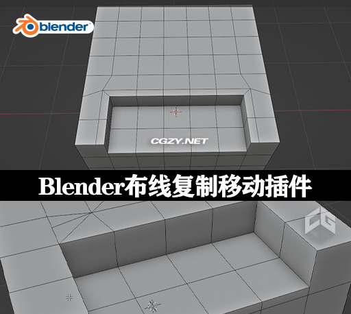 Blender布线复制移动建模插件 Slide Edge v1.50