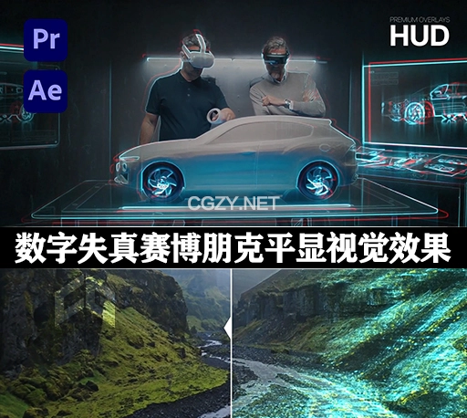 AE/PR模板|数字失真赛博朋克平显视觉效果 Premium Overlays HUD