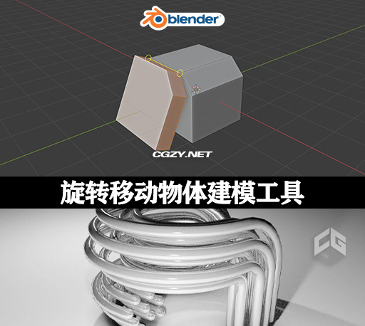 Blender旋转移动物体建模插件 Bend Face v4.7.1