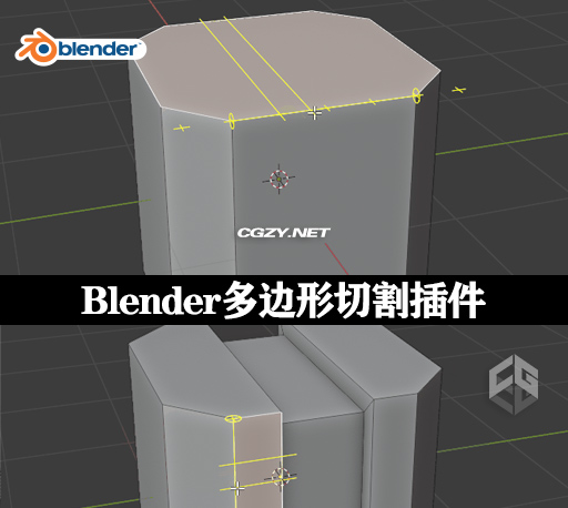 Blender切割Ngon面建模插件 Face Cutter V1.10.0