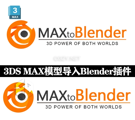 3DS MAX模型场景导入Blender插件 3DtoAll MaxToBlender 2024