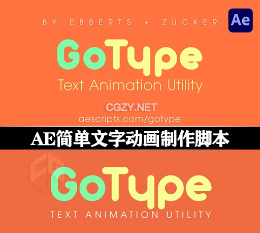 AE脚本|简单文字动画制作工具 Gotype v1.01