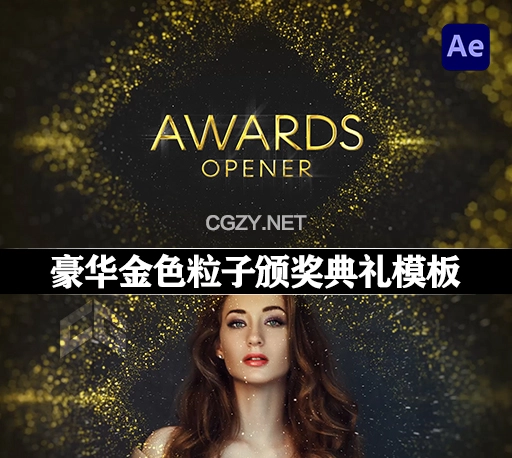 AE模板|豪华金色粒子颁奖典礼活动开幕式动画+音效 Awards Opener