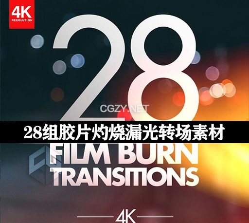 4K视频素材|28组胶片灼烧漏光转场素材 Professional Overlay Transitions