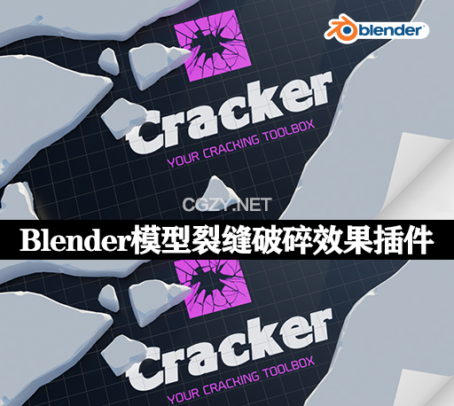 Blender插件|三维模型裂缝破碎效果 Cracker v1.7.35