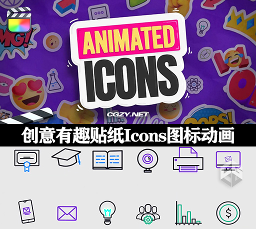 FCPX插件|132种创意有趣贴纸Icons图标动画 支持M1 Animated icons