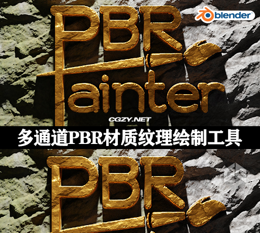Blender插件|多通道PBR材质纹理绘制工具 Pbr Painter v2.4.11