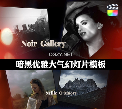 FCPX插件|暗黑优雅大气幻灯片开场片头动画 Noir Gallery