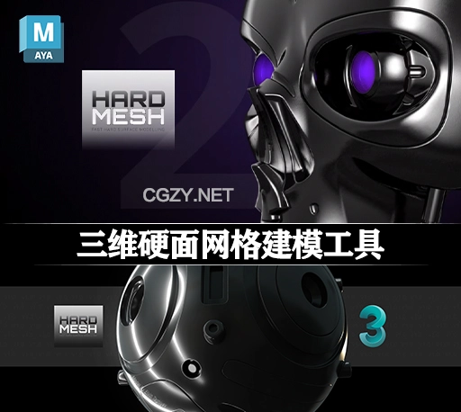 Maya插件|三维硬面网格建模工具 HardMesh v2.36 Win破解版