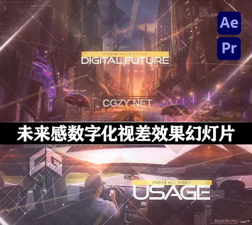 AE/PR模板|未来感数字化视差效果幻灯片开场动画 Digital Future Photo Opener