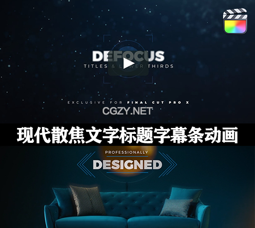 FCPX插件|22种现代时尚模糊散焦文字标题字幕条动画 Defocus Titles & Lower Thirds