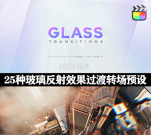 中文汉化FCPX插件|25种玻璃反射效果过渡转场预设 Glass Transitions