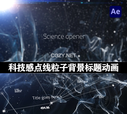 AE模板|科技感点线粒子连接抽象背景文字标题开场片头 Science Opener