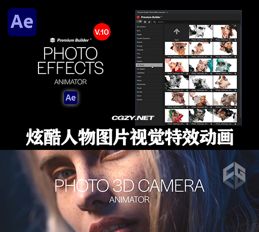 AE脚本|图像拖尾粒子破碎水墨遮罩火焰线条视觉特效 Photo Effects Animator V11