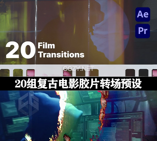 AE/PR模板|20组复古老电影胶片穿孔灼烧闪烁刮痕效果转场预设 Film Transition Pack