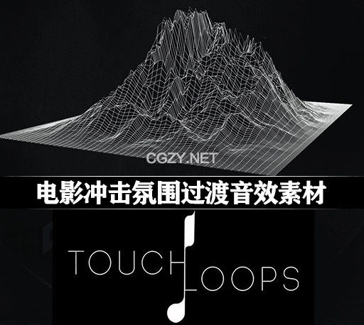 220个电影冲击氛围过渡音效素材 Touch Loops Transition FX