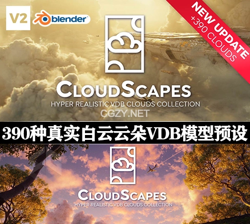 Blender预设|390种真实云朵白云爆炸火焰烟雾烟花VDB模型预设库 CloudScapes V2