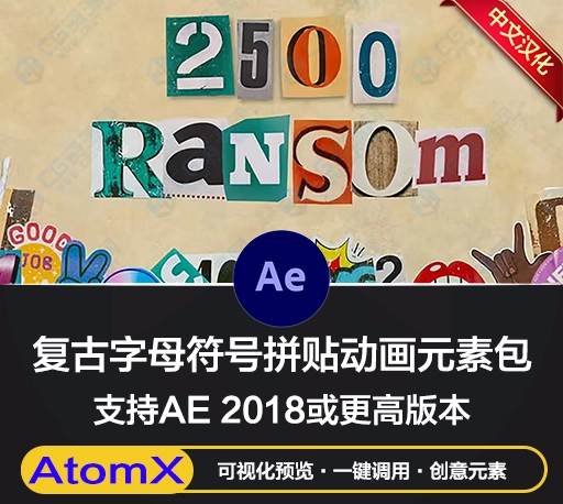 AE脚本|2500组复古字母符号拼贴动画背景撕裂转场预设 Ransom Letters V2