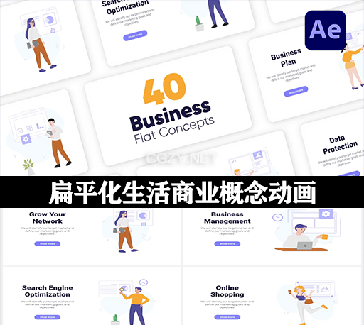 AE模板|40个扁平化概念设计日常生活商业场景介绍动画 Business Flat Single Concepts