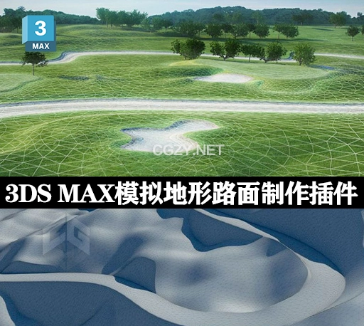 3DS MAX模拟地形路面制作插件 SplineLand V1.053 Win破解版