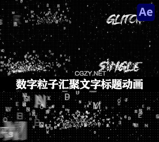 AE模板|众多字母数字粒子汇聚文字标题片头动画 Digital Particle Title Effect