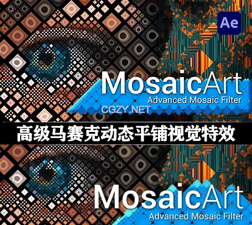 中文汉化版-AE高级马赛克动态平铺视觉特效插件 MosaicArt v1.1.1a Win