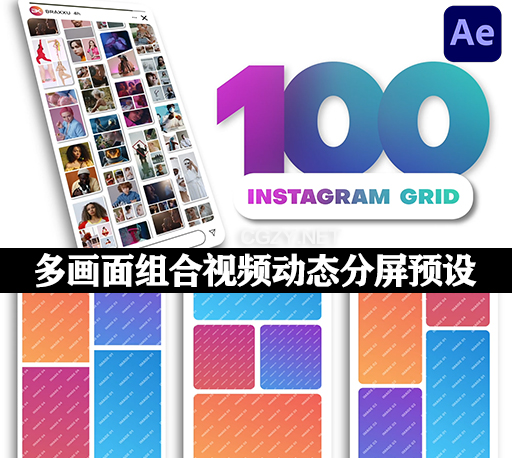 100种竖屏多画面组合视频动态分屏AE模板 Vertical Multiscreen Pack