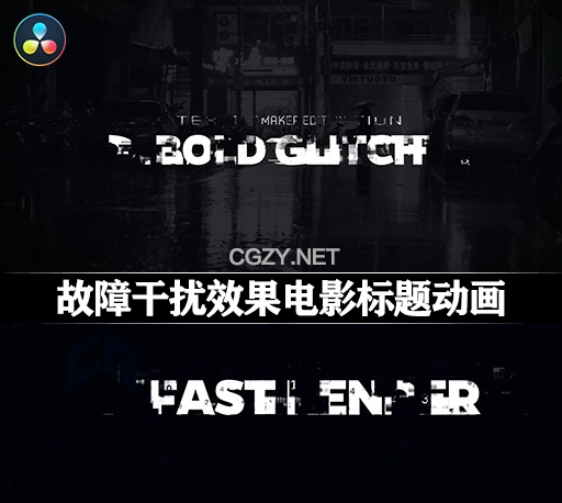 达芬奇模板|8种故障干扰效果电影文字标题动画 Title Animator – Bold Glitch
