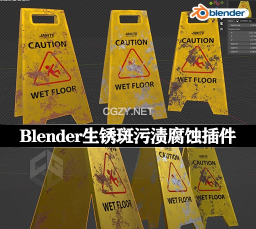 Blender生锈斑污渍腐蚀效果插件 Rust Blender Addon V1.0