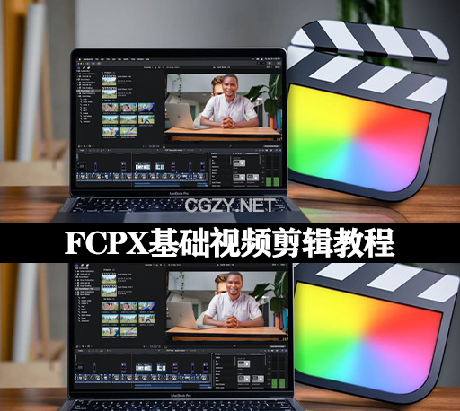FCPX基础视频剪辑教程 Final Cut Pro X COMPLETE Tutorial for Beginners