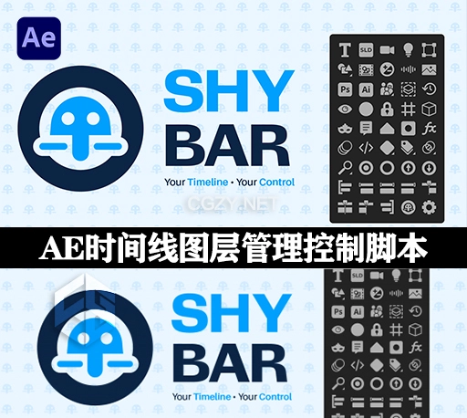 AE脚本|时间线图层动画快捷高效管理控制工具 Shy Bar v1.0