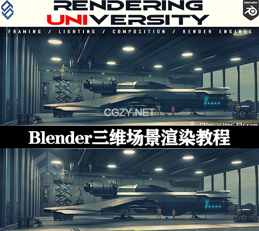 Blender三维场景渲染教程 Blender Bros – Rendering University Platinum