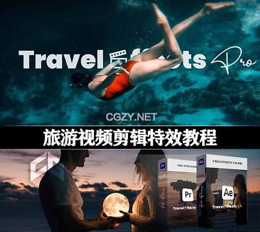 AE/PR教程|高级旅游视频剪辑特效课程 FlatpackFX – Travel Effects Pro