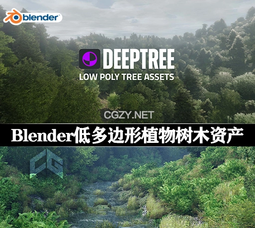 Blender预设|低多边形森林植物树木模型资产预设 Deep Tree