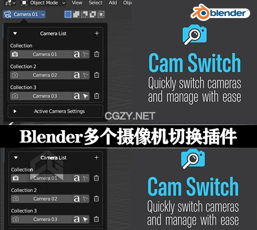 Blender插件|多个摄像机快速切换工具 Cam Switch v1.1