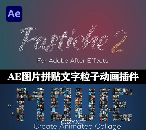 AE插件|Pastiche v2.1.15 Win中文汉化版 众多图片文字汇聚成自定义图形插件