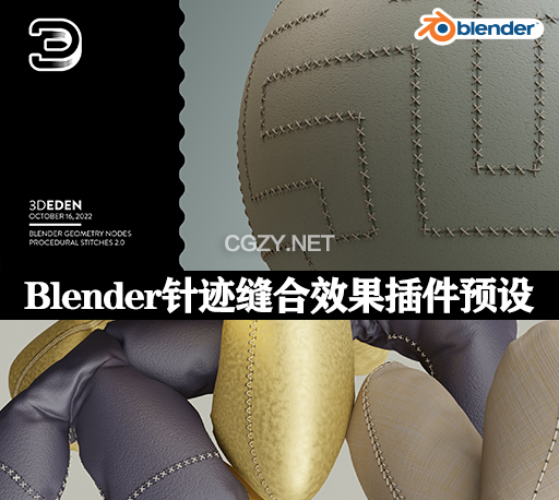 Blender针迹缝合效果插件预设 Geometry Nodes Procedural Stitches