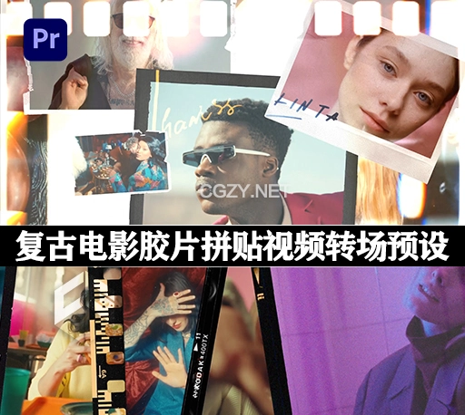 PR模板|10种复古电影胶片拼贴视频无缝转场预设 Film Collage Transitions v2