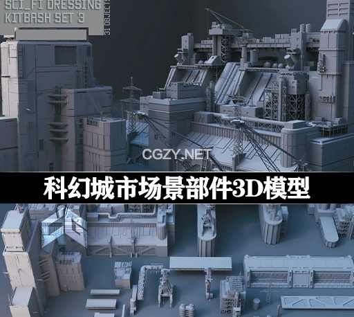 3D模型|科幻城市场景部件 Scifi dressing kitbash set 3(MAX/FBX/OBJ格式)