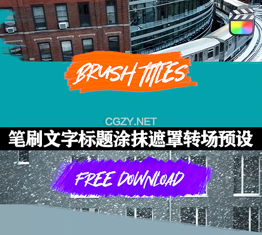 FCPX插件|笔刷文字标题涂抹遮罩过渡转场预设  Brush Titles