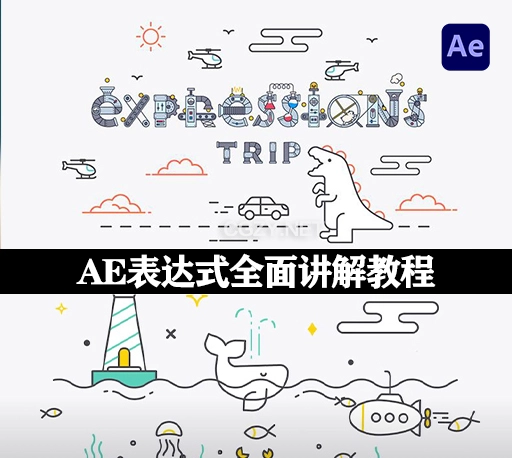 AE教程|全面表达式讲解教程 Motion Design School – Expressions Trip