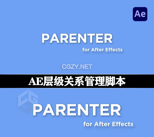 AE脚本|层级关系管理工具 Parenter v1.0